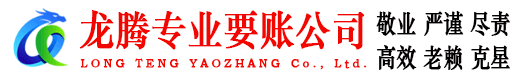 江山收债公司
